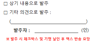 견적서 체크